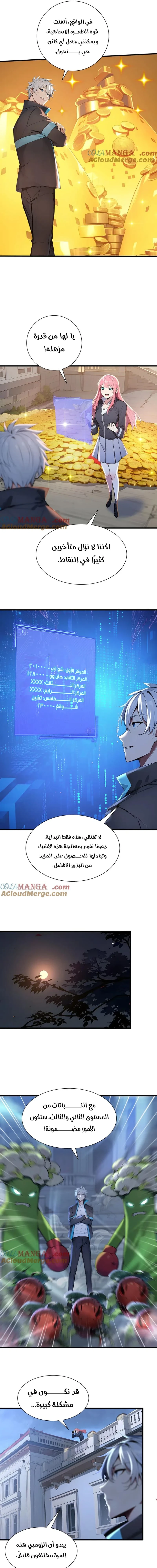 Chapter Image 11